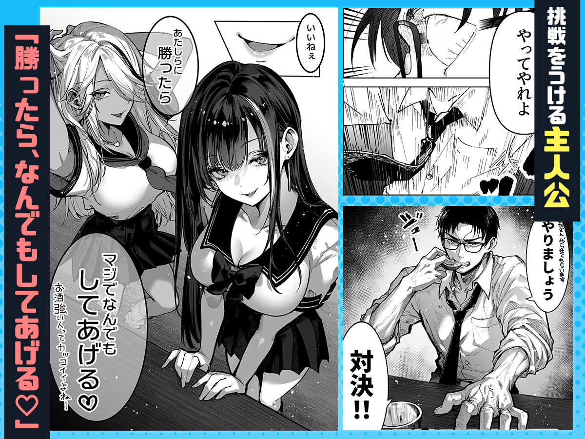 勝ったら何でもシてアゲる【エロ漫画】d_772057 | パイレーツキャット