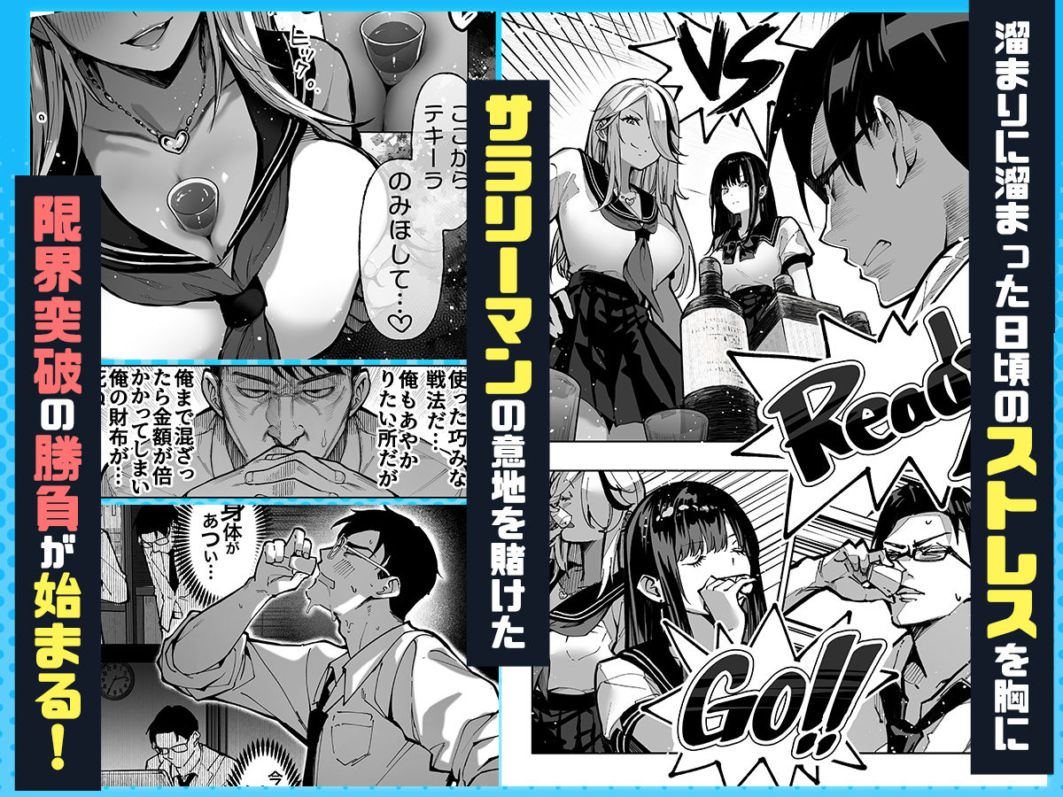 勝ったら何でもシてアゲる【エロ漫画】d_772057 | パイレーツキャット