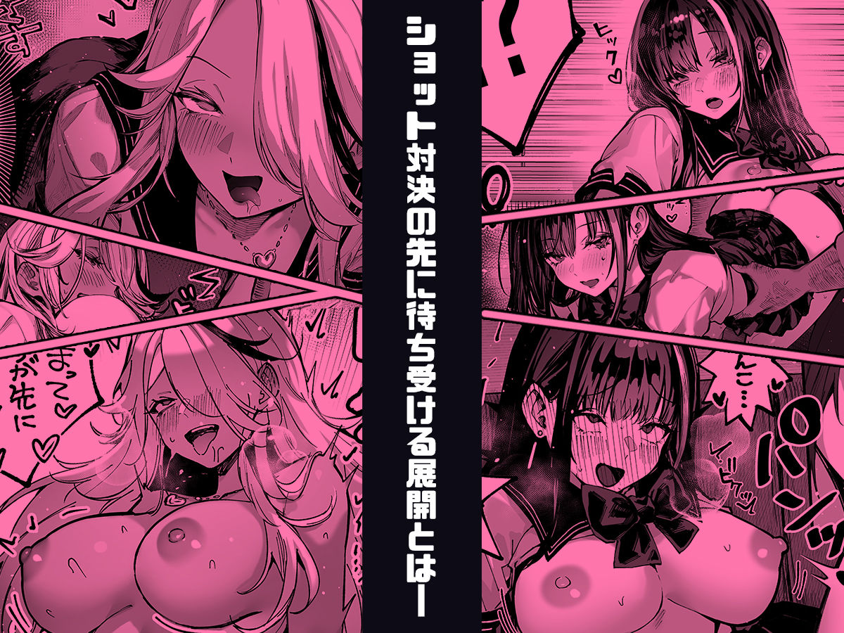 勝ったら何でもシてアゲる【エロ漫画】d_772057 | パイレーツキャット