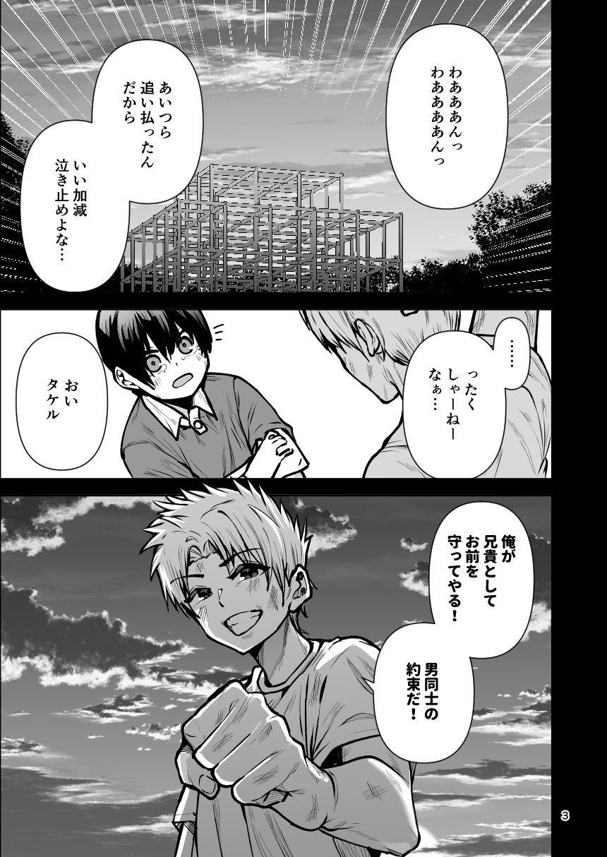 僕が憧れたヒーローが女の子になってチャラ男に堕とされる話2【エロ漫画】d_773320 | ワクセイブロ