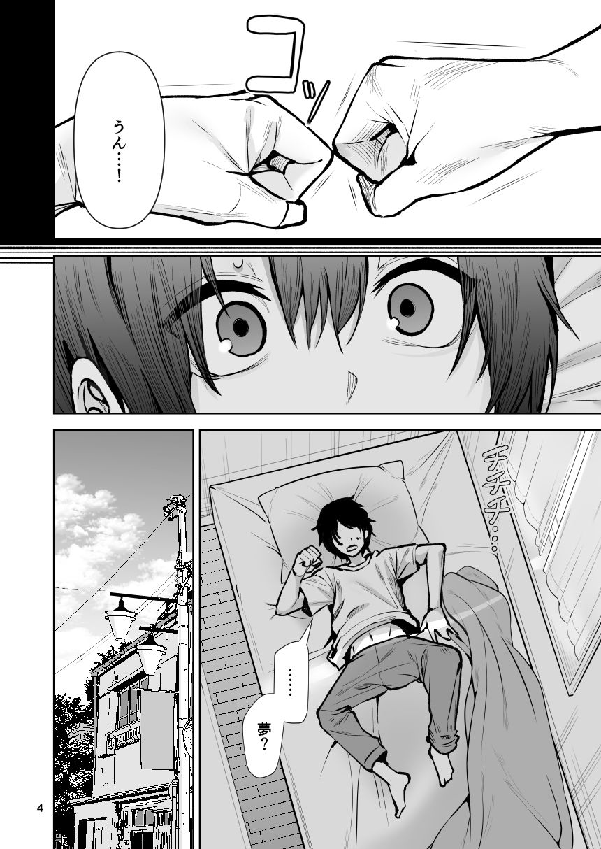 僕が憧れたヒーローが女の子になってチャラ男に堕とされる話2【エロ漫画】d_773320 | ワクセイブロ