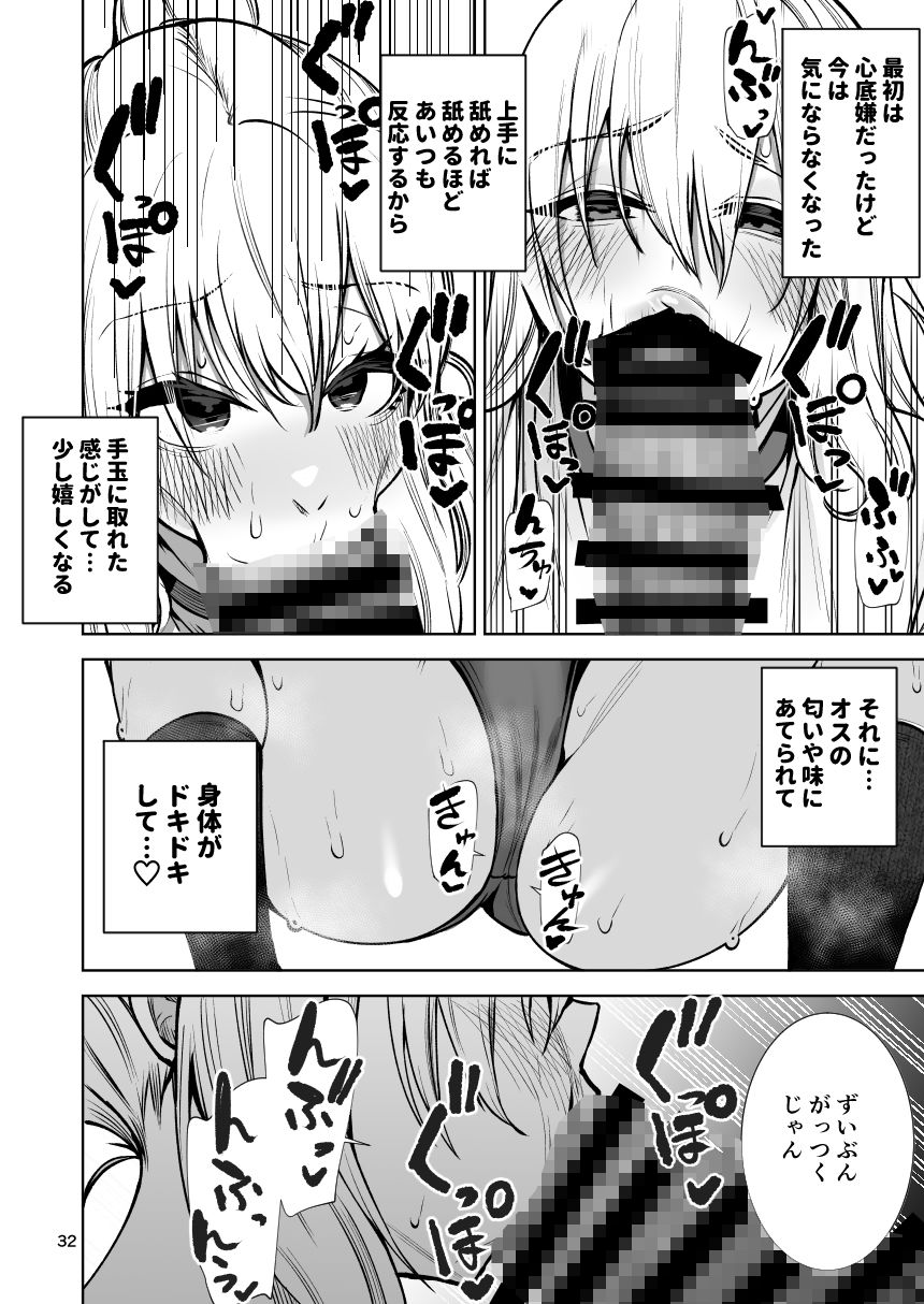 僕が憧れたヒーローが女の子になってチャラ男に堕とされる話2【エロ漫画】d_773320 | ワクセイブロ