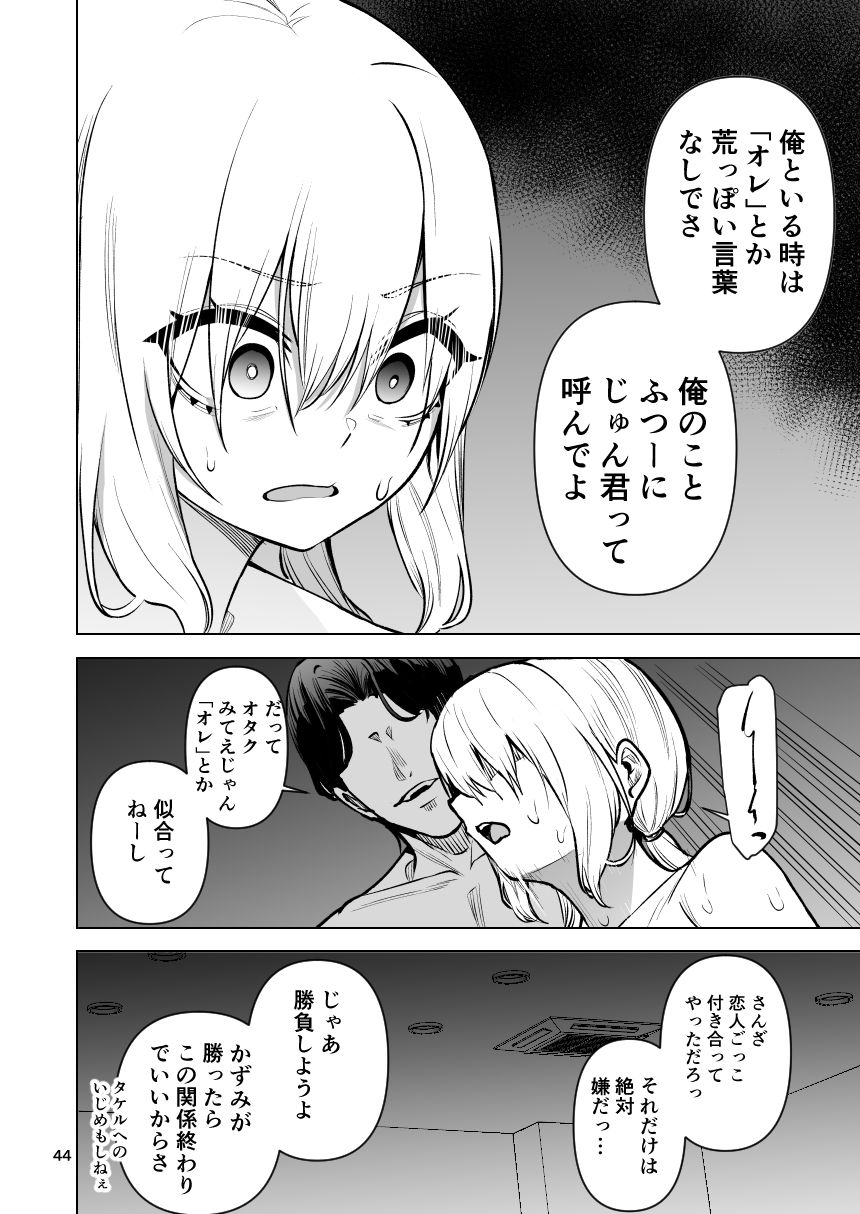 僕が憧れたヒーローが女の子になってチャラ男に堕とされる話2【エロ漫画】d_773320 | ワクセイブロ