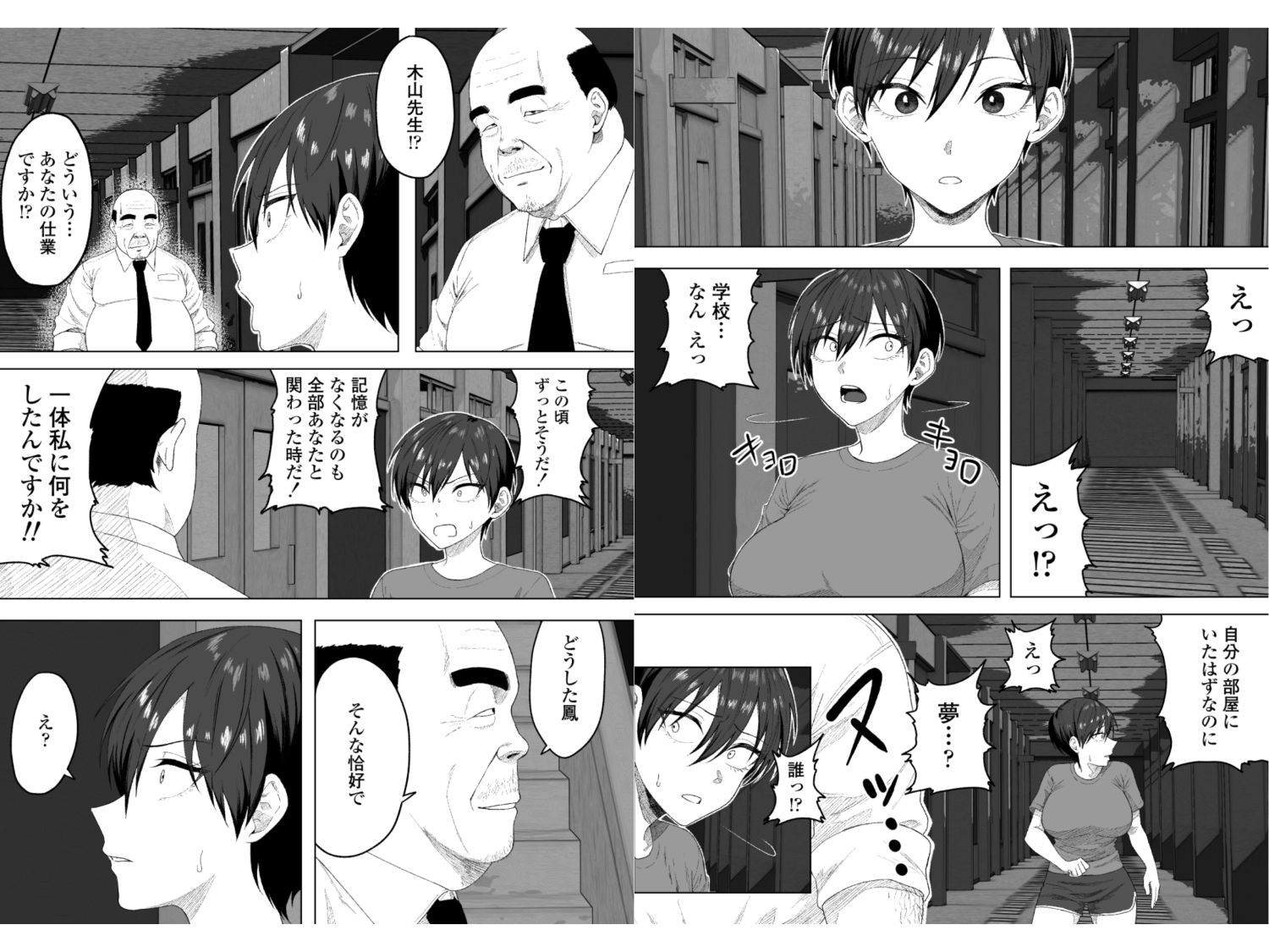 生徒会長には記憶がない〜催●アプリで徹底尊厳破壊〜【エロ漫画】d_776703 | 三崎