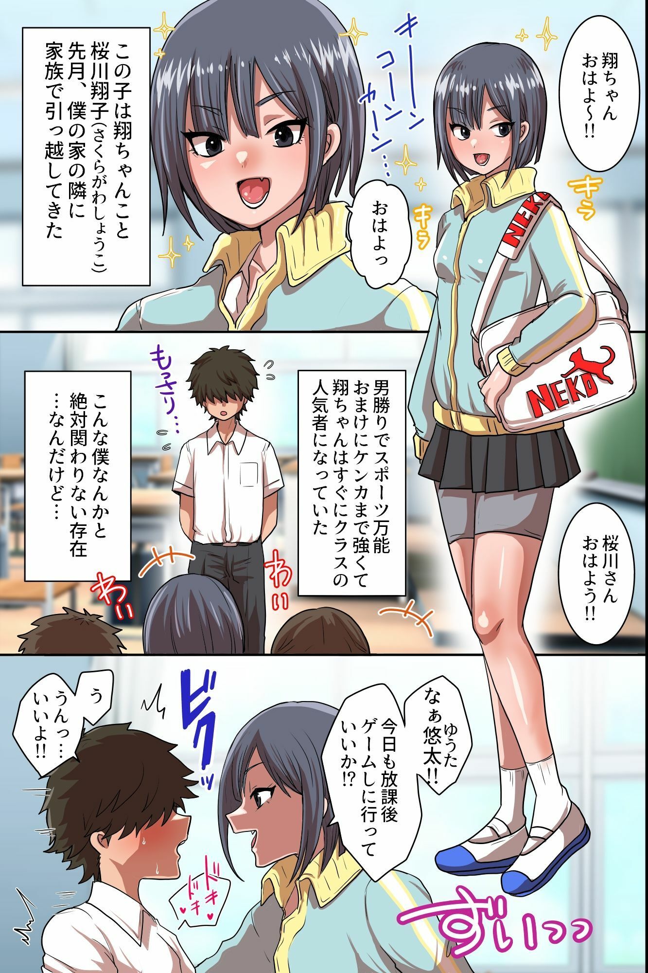 隣家ビッチ母娘五人全員即ハメ即堕ち!規格外巨根で桜川家が童貞くんの肉便器に【エロ漫画】d_776795 | rbooks