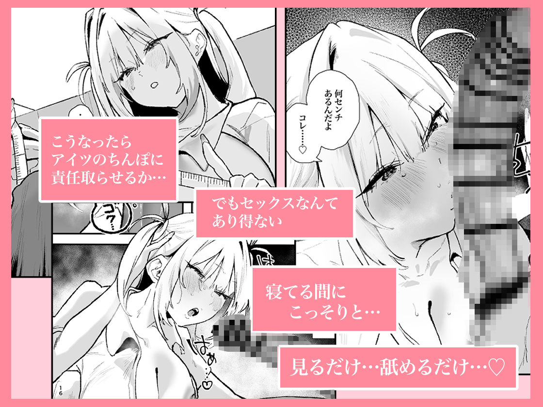 生意気ギャルがおじさんのデカチンに逆らえなくなった日【エロ漫画】d_778317 | 山紺屋