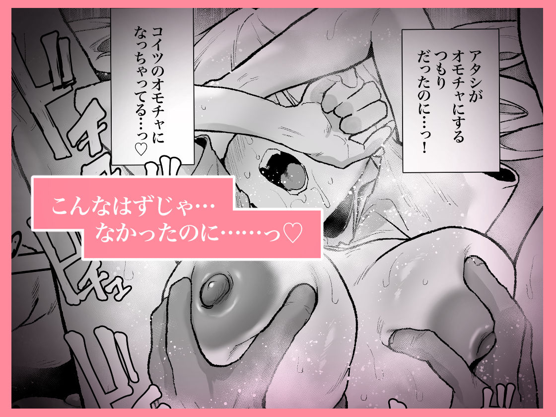 生意気ギャルがおじさんのデカチンに逆らえなくなった日【エロ漫画】d_778317 | 山紺屋