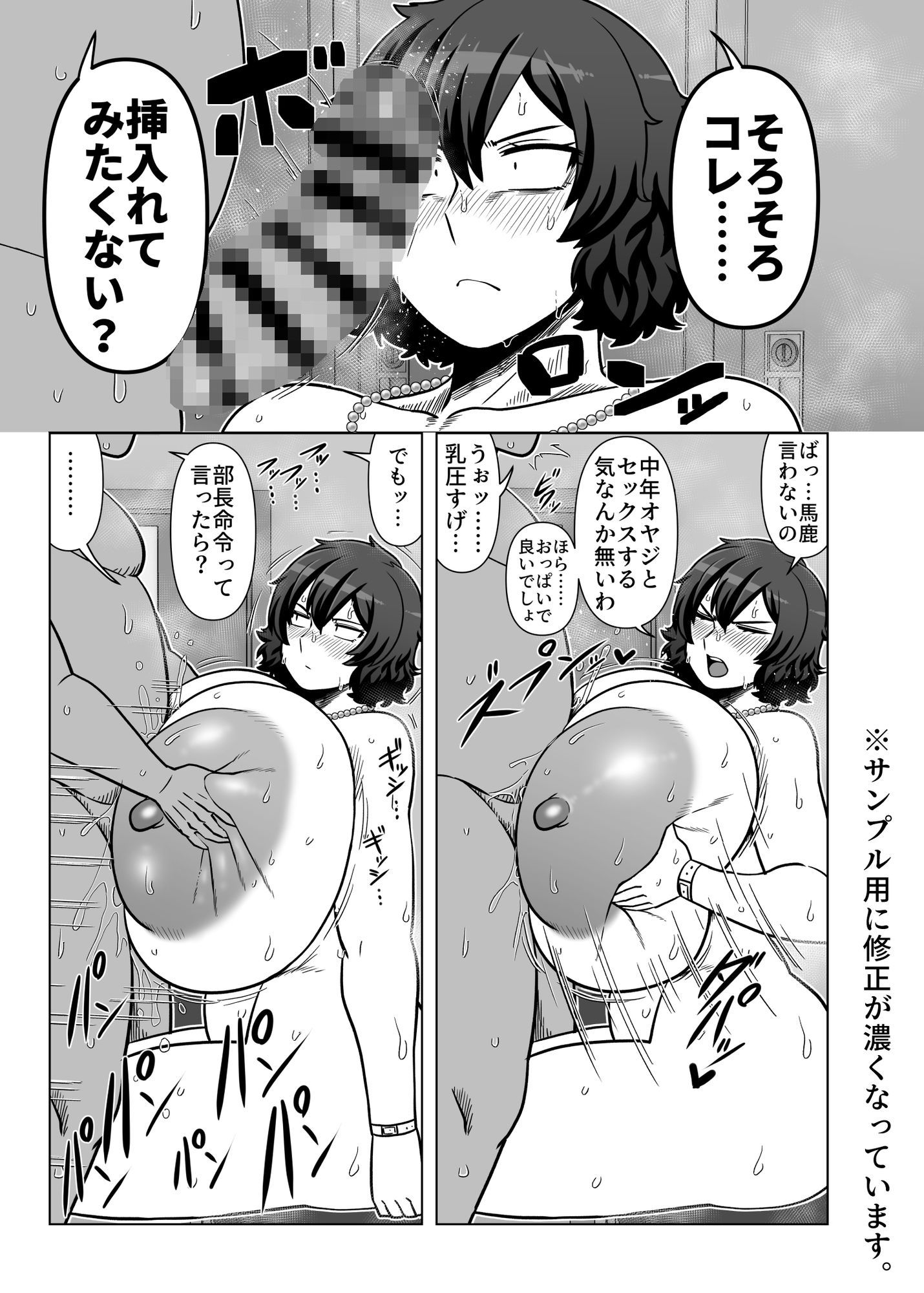 篠見佑香29歳OL 部長とセックスする。【エロ漫画】d_779563 | 夏中症