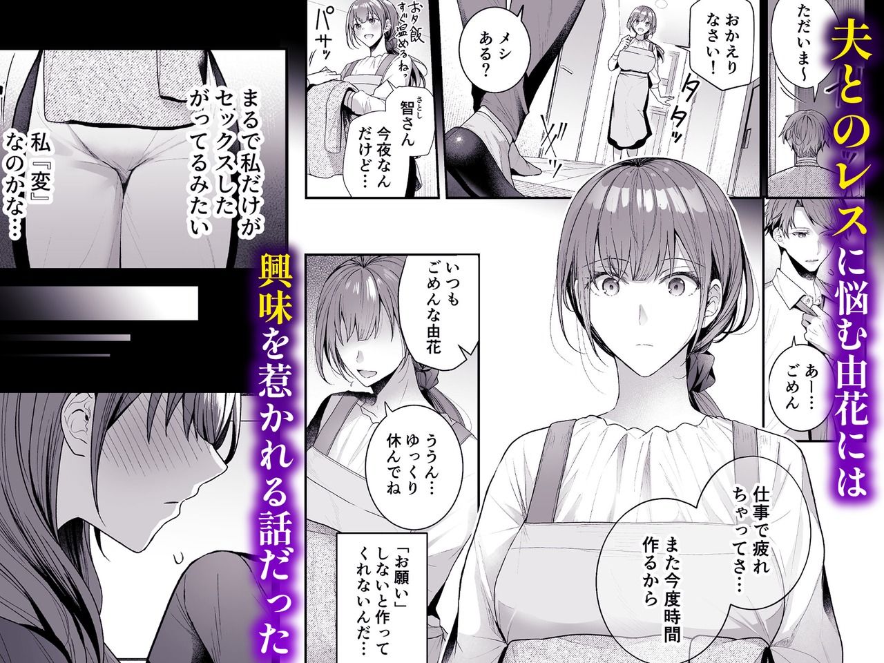 売春ボックス〜欲求不満なレス妻の匿名素人風俗デビュー〜【エロ漫画】d_780104 | どうしょく