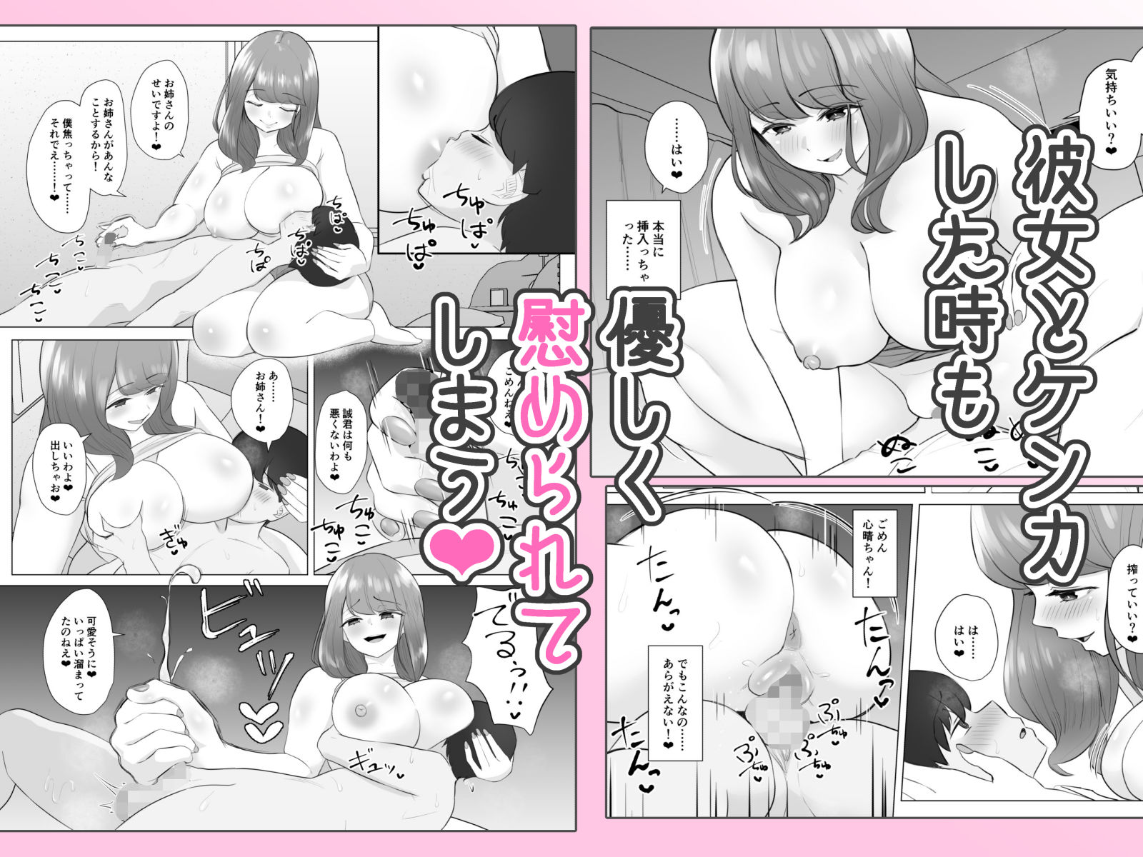 全肯定まんこ〜彼女の全肯定ダメダメお姉ちゃんの全肯定ボディに甘やかされてダメになってしまう話〜【エロ漫画】d_781601 | ソーラーぱぷりか