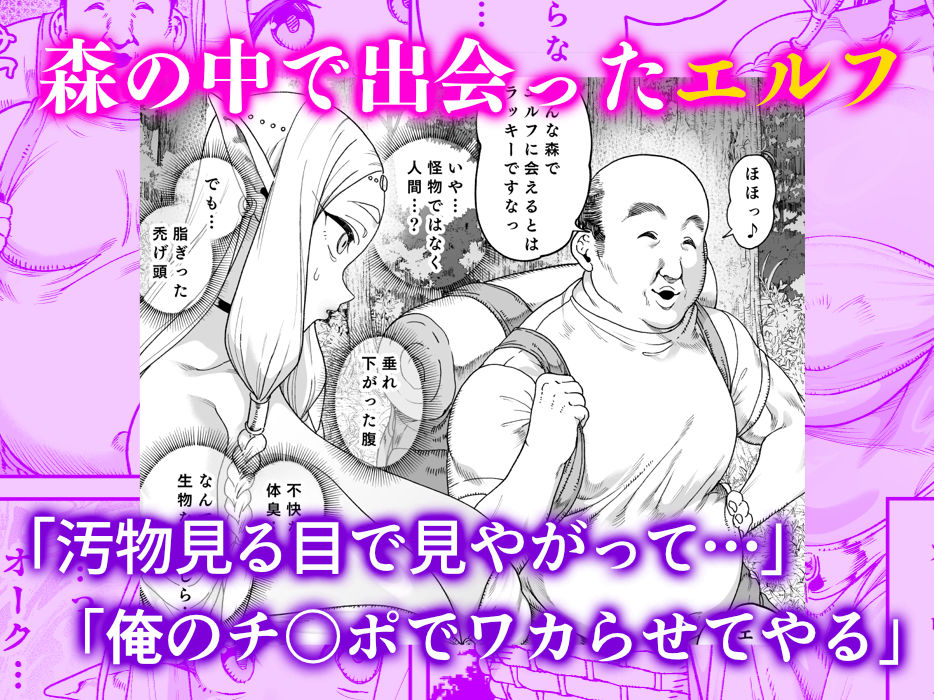 異世界催●おじさん  〜催●ギフトでエルフ達をチンポハメ〜【エロ漫画】d_781692 | カマボコ工房