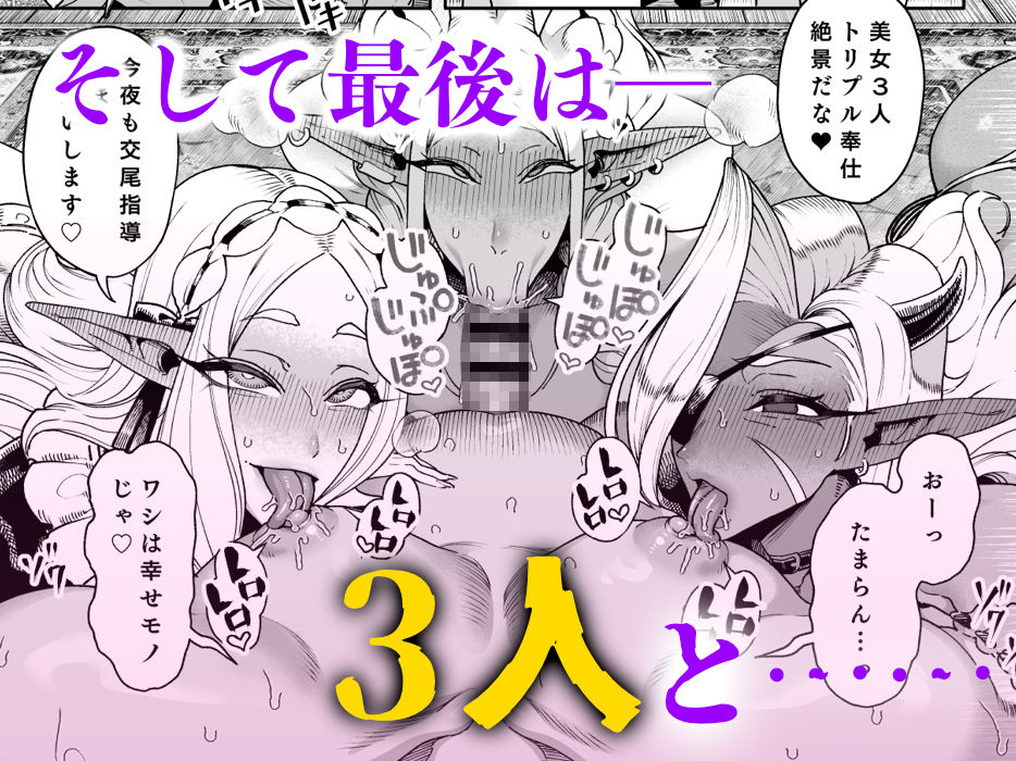 異世界催●おじさん  〜催●ギフトでエルフ達をチンポハメ〜【エロ漫画】d_781692 | カマボコ工房