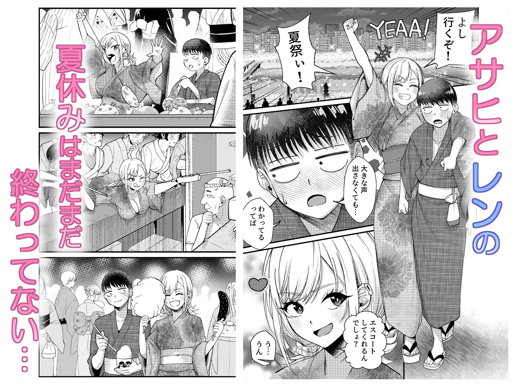 ボーイッシュ幼馴染がギャル化してから勃起が止まらない!2【エロ漫画】d_781826 | なのかえいち