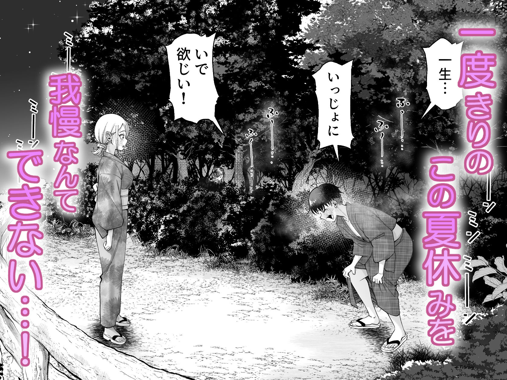 ボーイッシュ幼馴染がギャル化してから勃起が止まらない!2【エロ漫画】d_781826 | なのかえいち