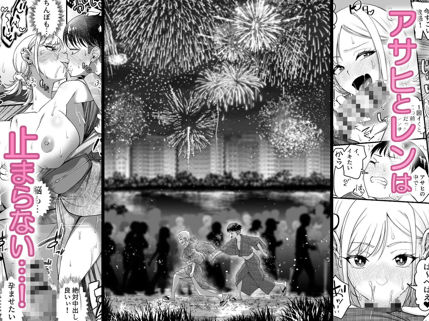 ボーイッシュ幼馴染がギャル化してから勃起が止まらない!2【エロ漫画】d_781826 | なのかえいち