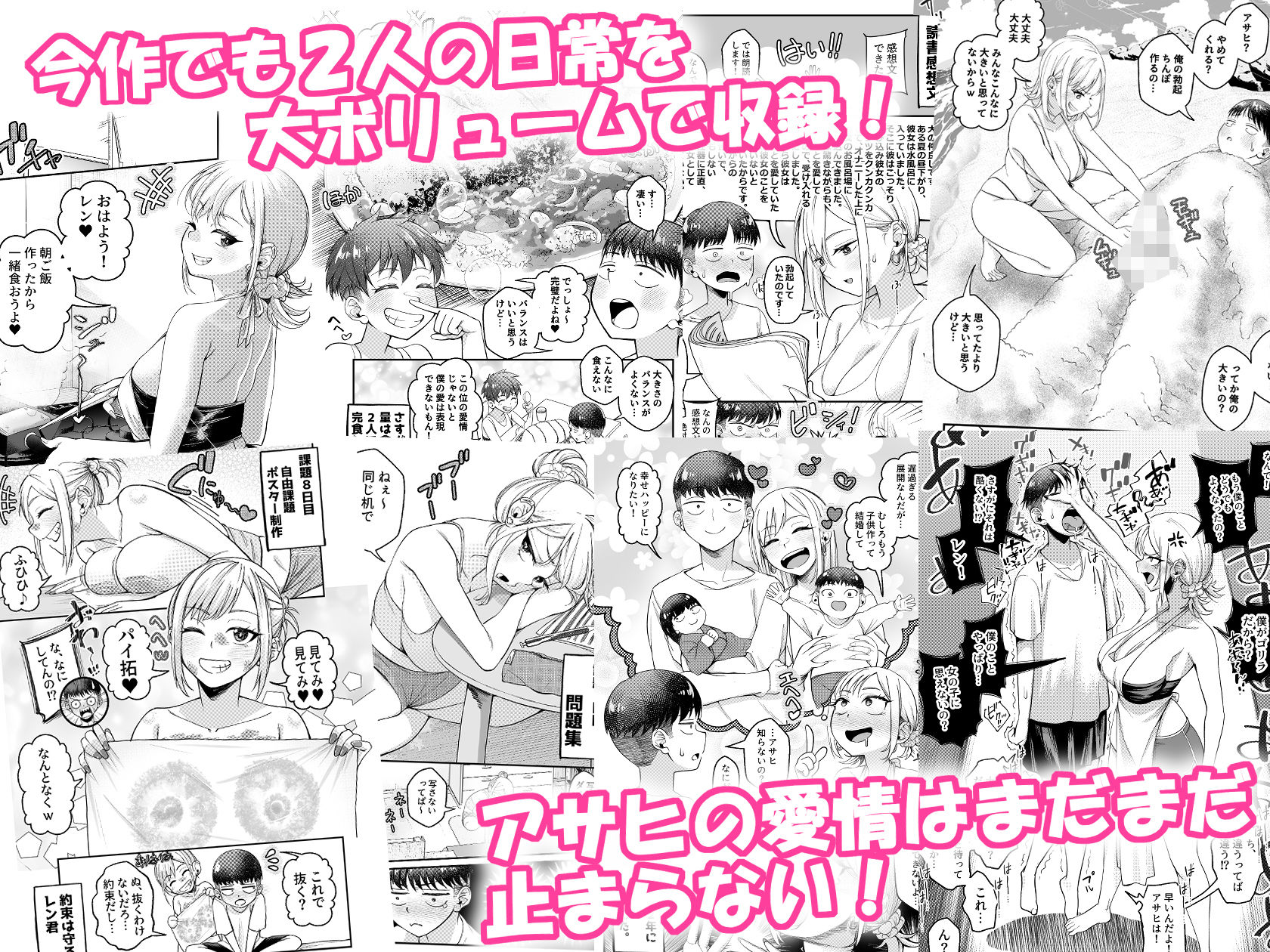 ボーイッシュ幼馴染がギャル化してから勃起が止まらない!2【エロ漫画】d_781826 | なのかえいち