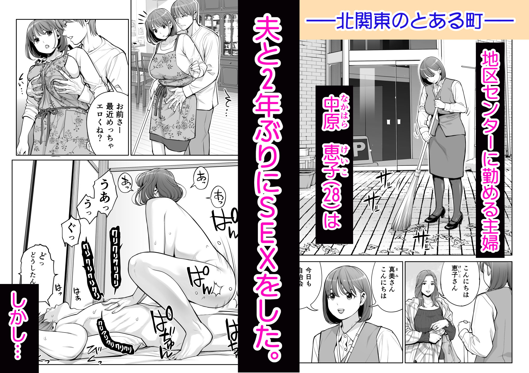 自治会の人妻はとてもHでした。5 中原恵子の不倫中出しSEX編【エロ漫画】d_783279 | HGTラボ