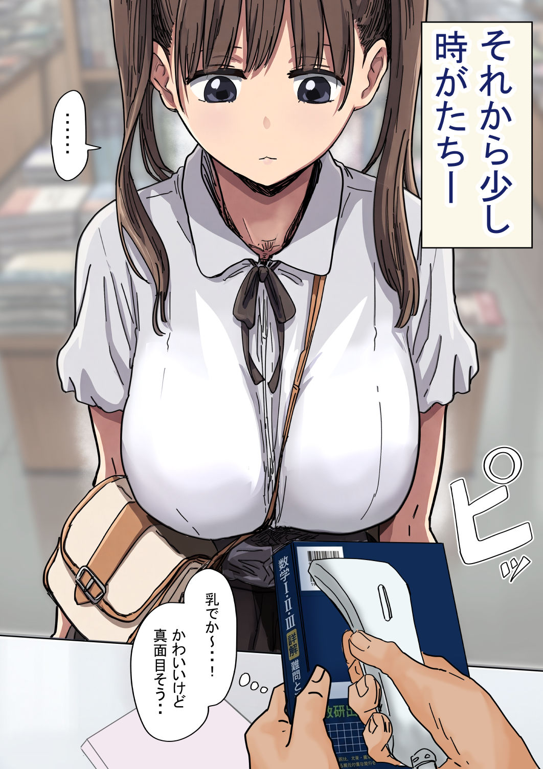 罰カノ2〜ムッツリ広瀬ちゃんの逆襲〜【エロ漫画】d_785965 | アマタニハルカ