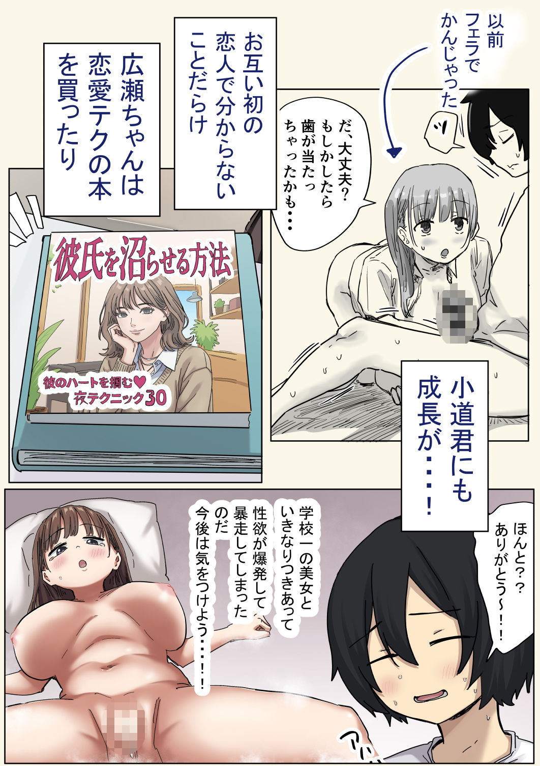 罰カノ2〜ムッツリ広瀬ちゃんの逆襲〜【エロ漫画】d_785965 | アマタニハルカ