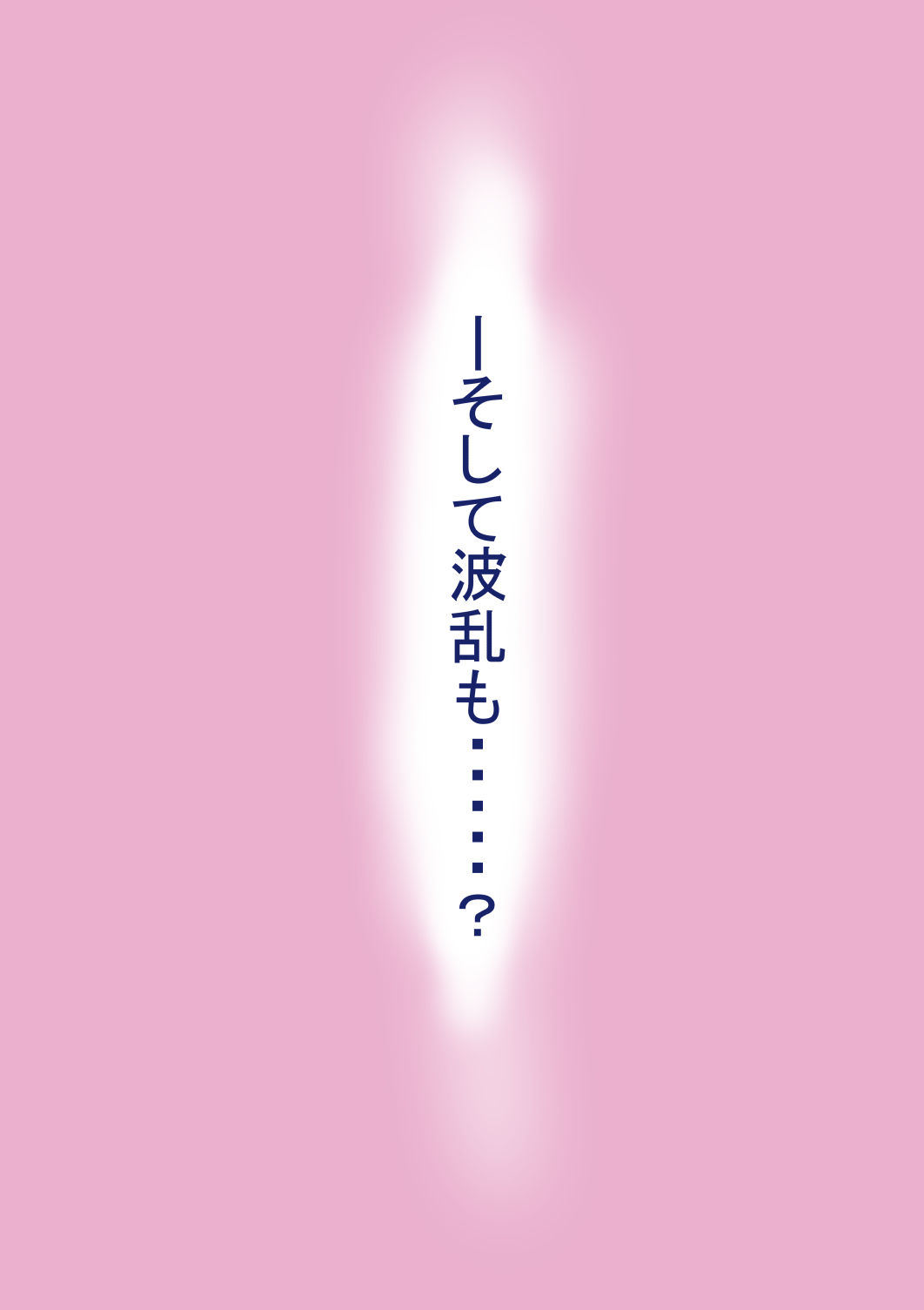 罰カノ2〜ムッツリ広瀬ちゃんの逆襲〜【エロ漫画】d_785965 | アマタニハルカ