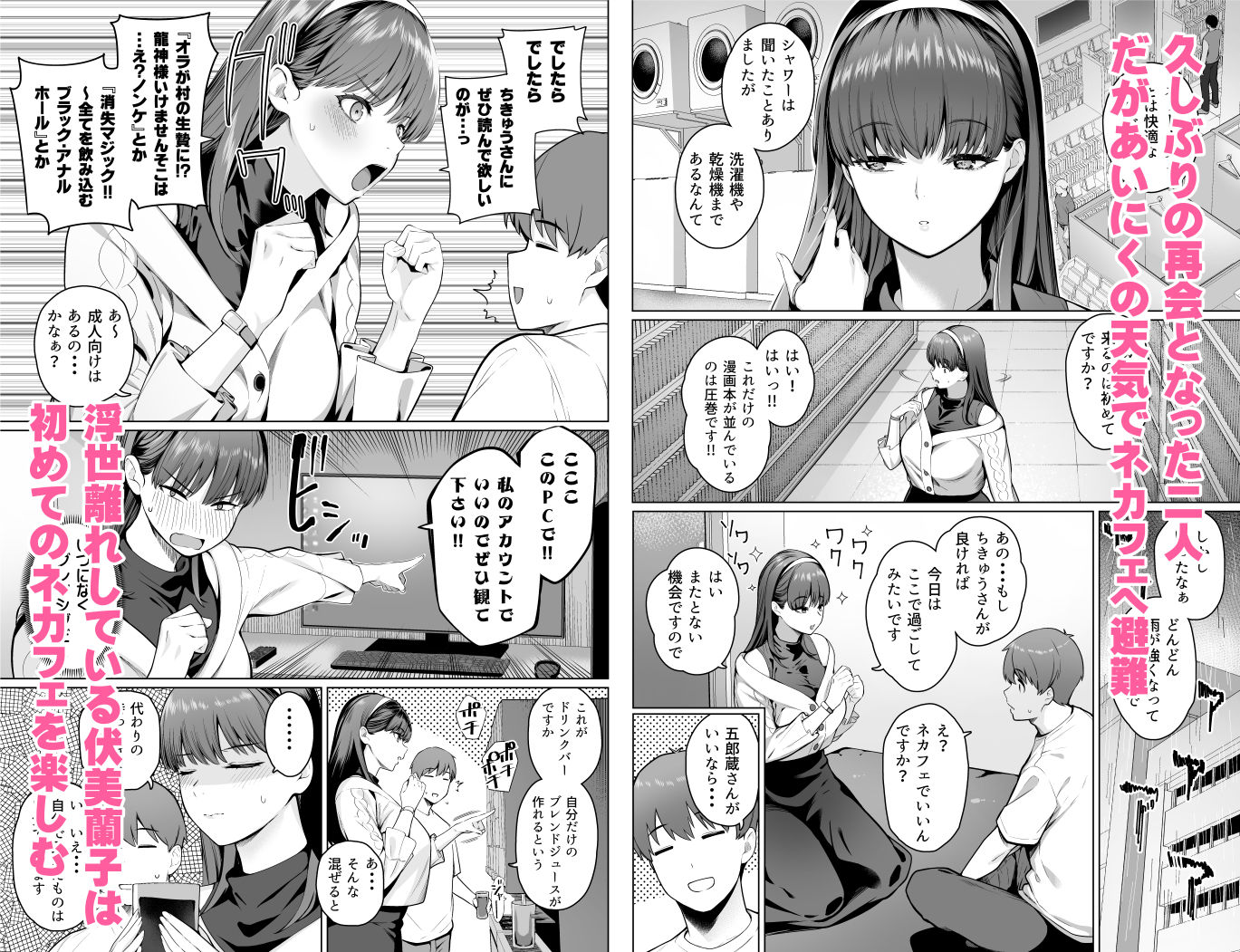 SNSで男だと思っていた相手が 不愛想だけど好き放題ヤらせてくれる 背の高い女だった話2【エロ漫画】d_791175 | 拳王親衛隊