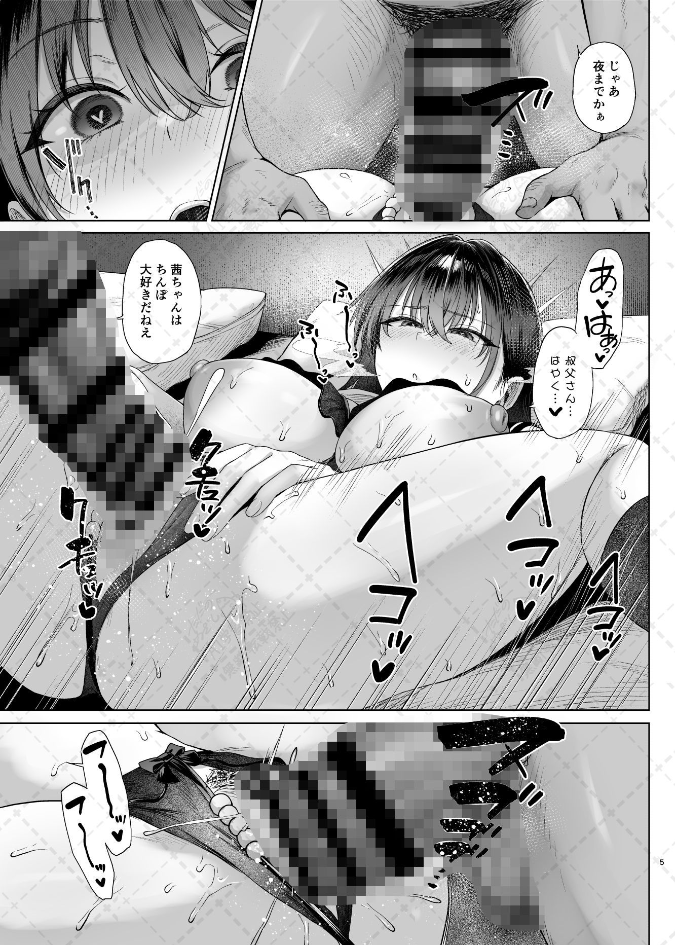 爆乳優等生に必要なちんぽのお勉強後編【エロ漫画】d_791345 | 糖質過多ぱると