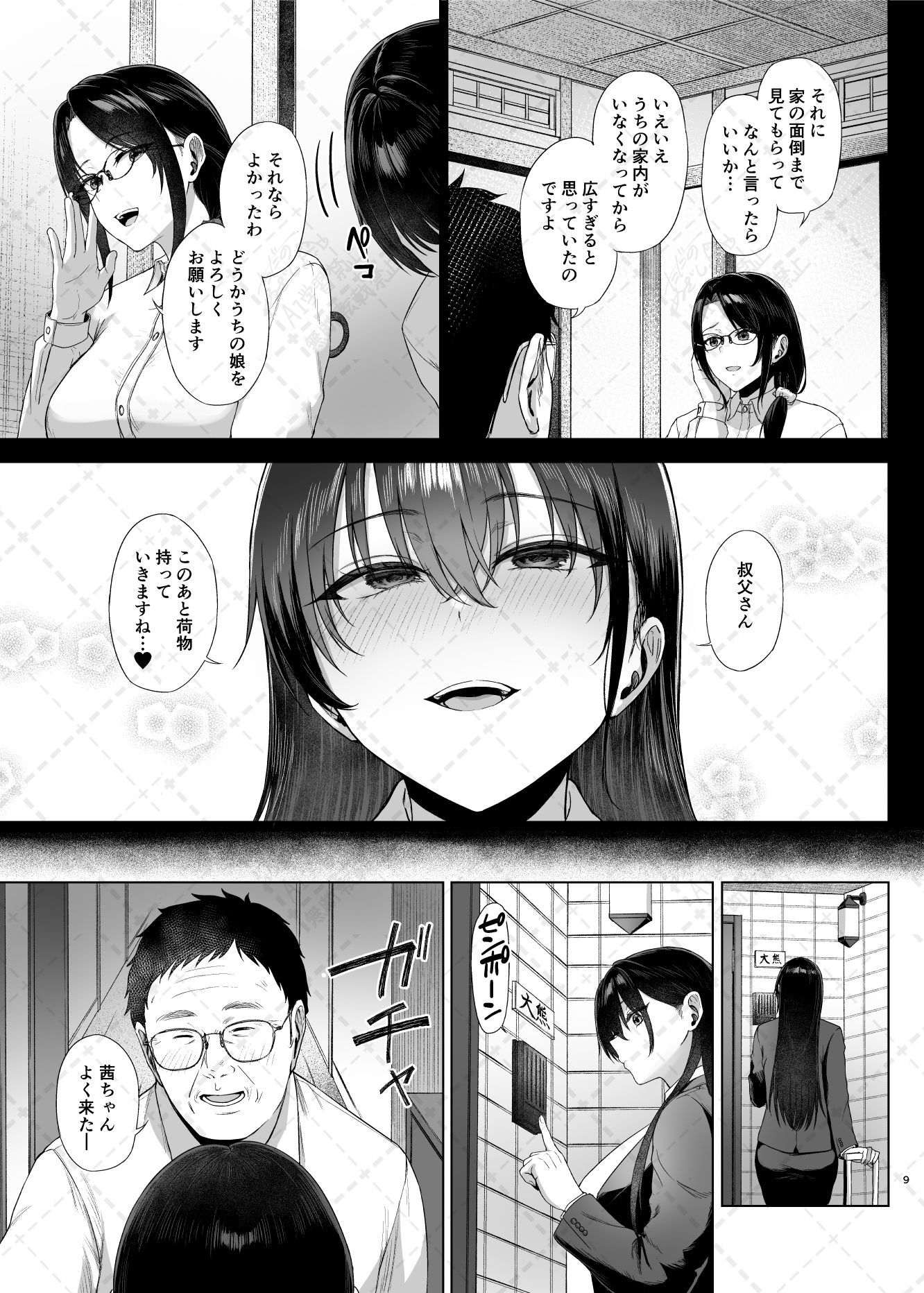 爆乳優等生に必要なちんぽのお勉強後編【エロ漫画】d_791345 | 糖質過多ぱると