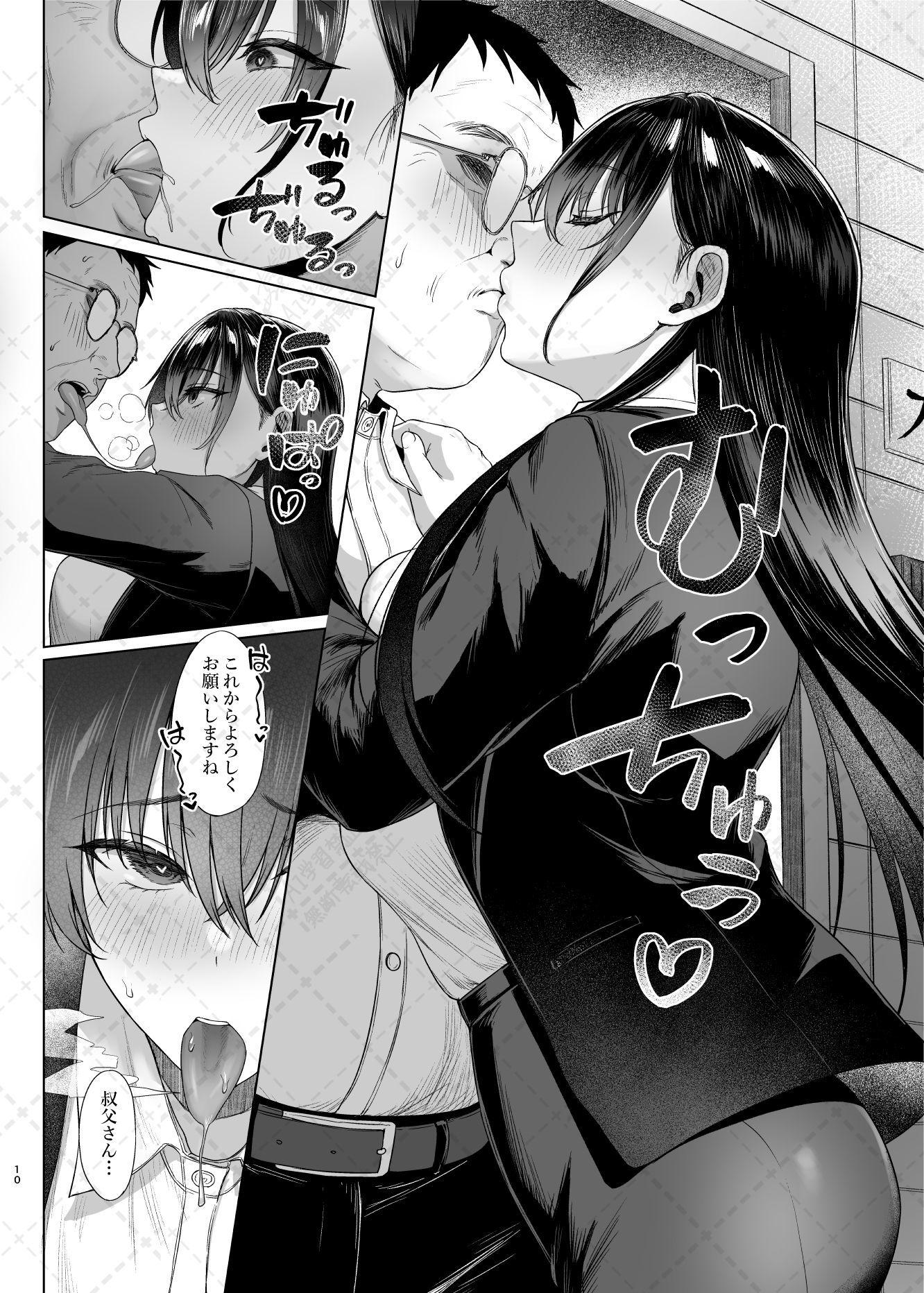 爆乳優等生に必要なちんぽのお勉強後編【エロ漫画】d_791345 | 糖質過多ぱると