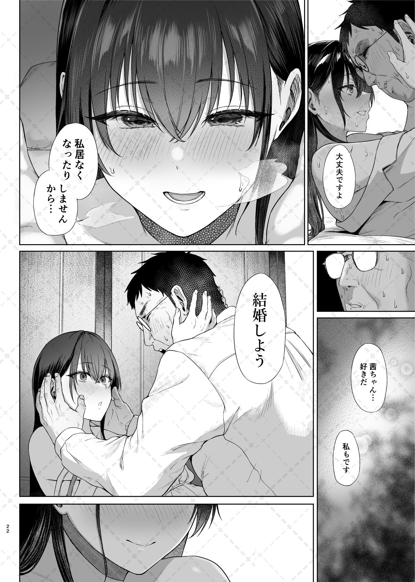 爆乳優等生に必要なちんぽのお勉強後編【エロ漫画】d_791345 | 糖質過多ぱると