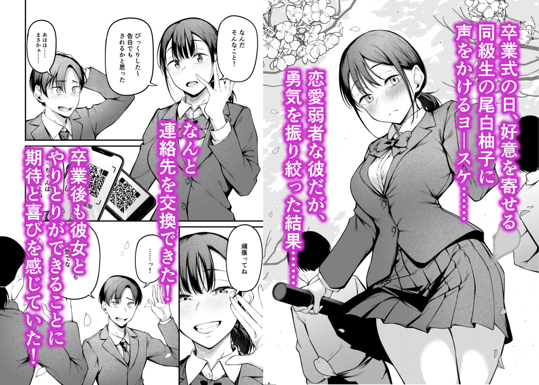 卒業式の夜【エロ漫画】d_791517 | cyclosabacane/佐波缶