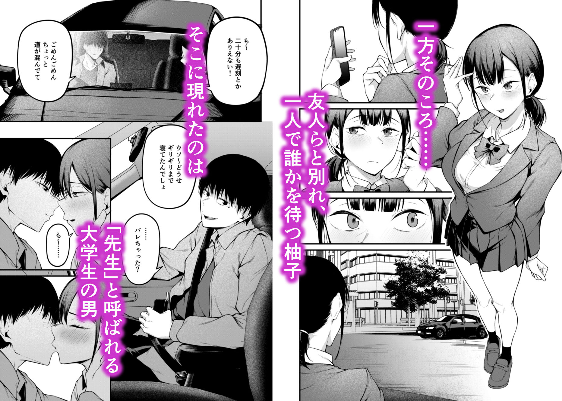 卒業式の夜【エロ漫画】d_791517 | cyclosabacane/佐波缶
