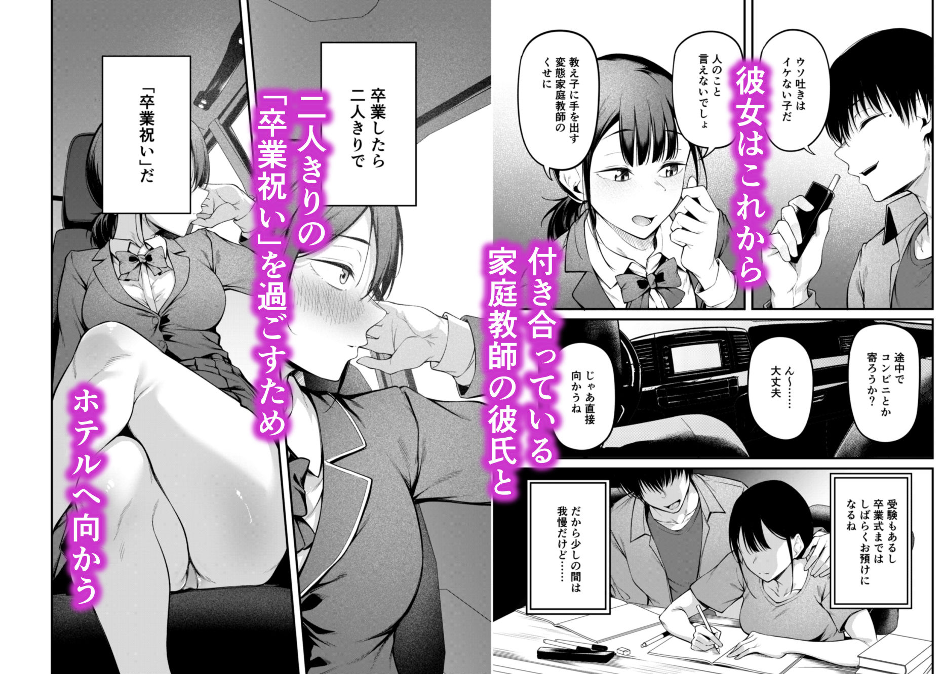 卒業式の夜【エロ漫画】d_791517 | cyclosabacane/佐波缶