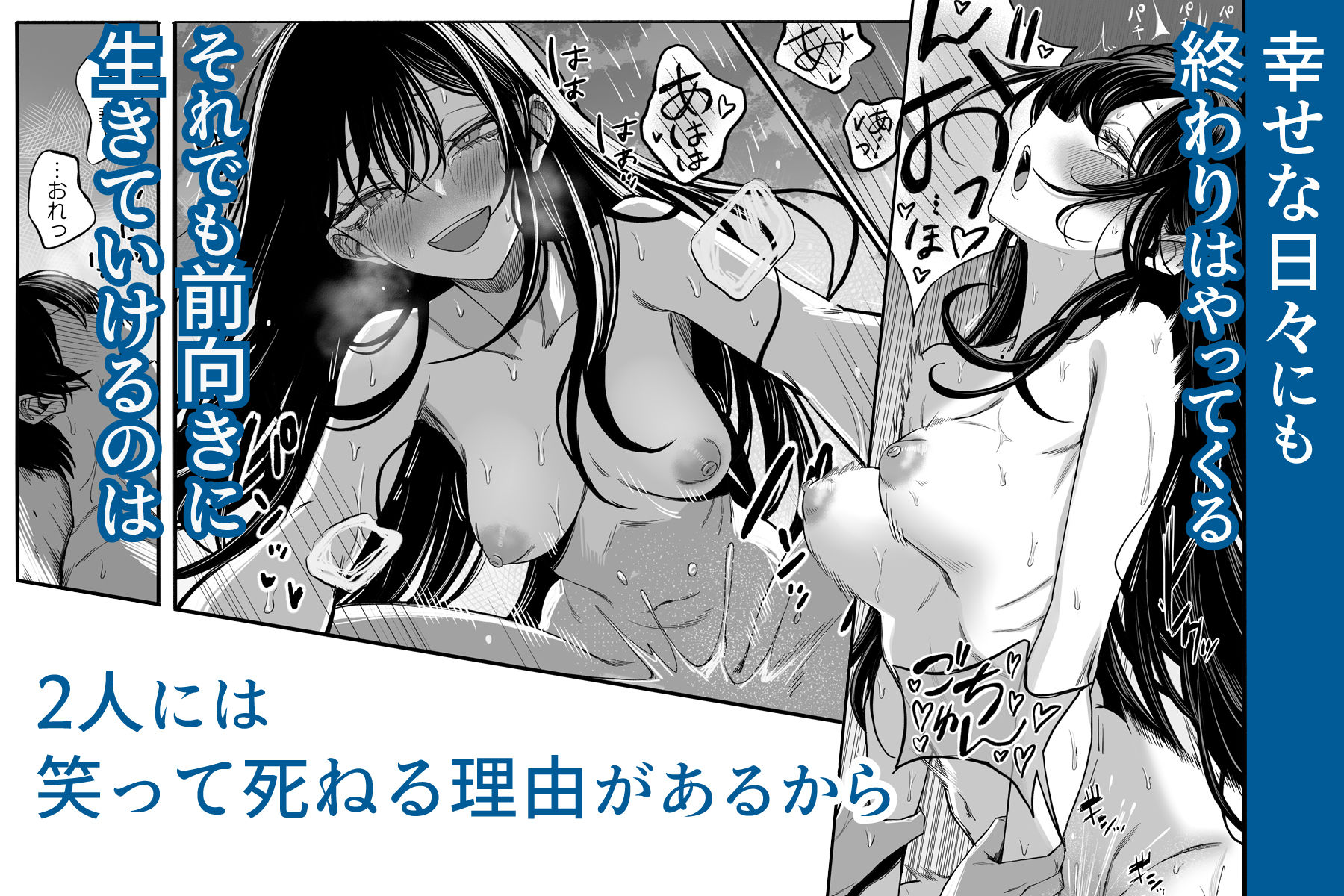 「世界の終わりックス」をしよう【エロ漫画】d_793160 | よふかしのへや