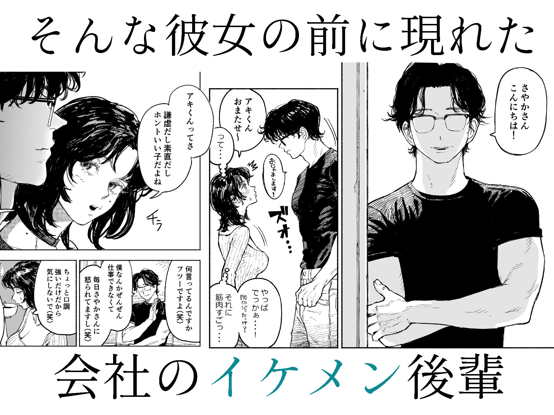 私は絶対不倫なんかしない。〜勝ち気な人妻が、他人棒でドM堕ち〜【エロ漫画】d_793627 | 漫天堂