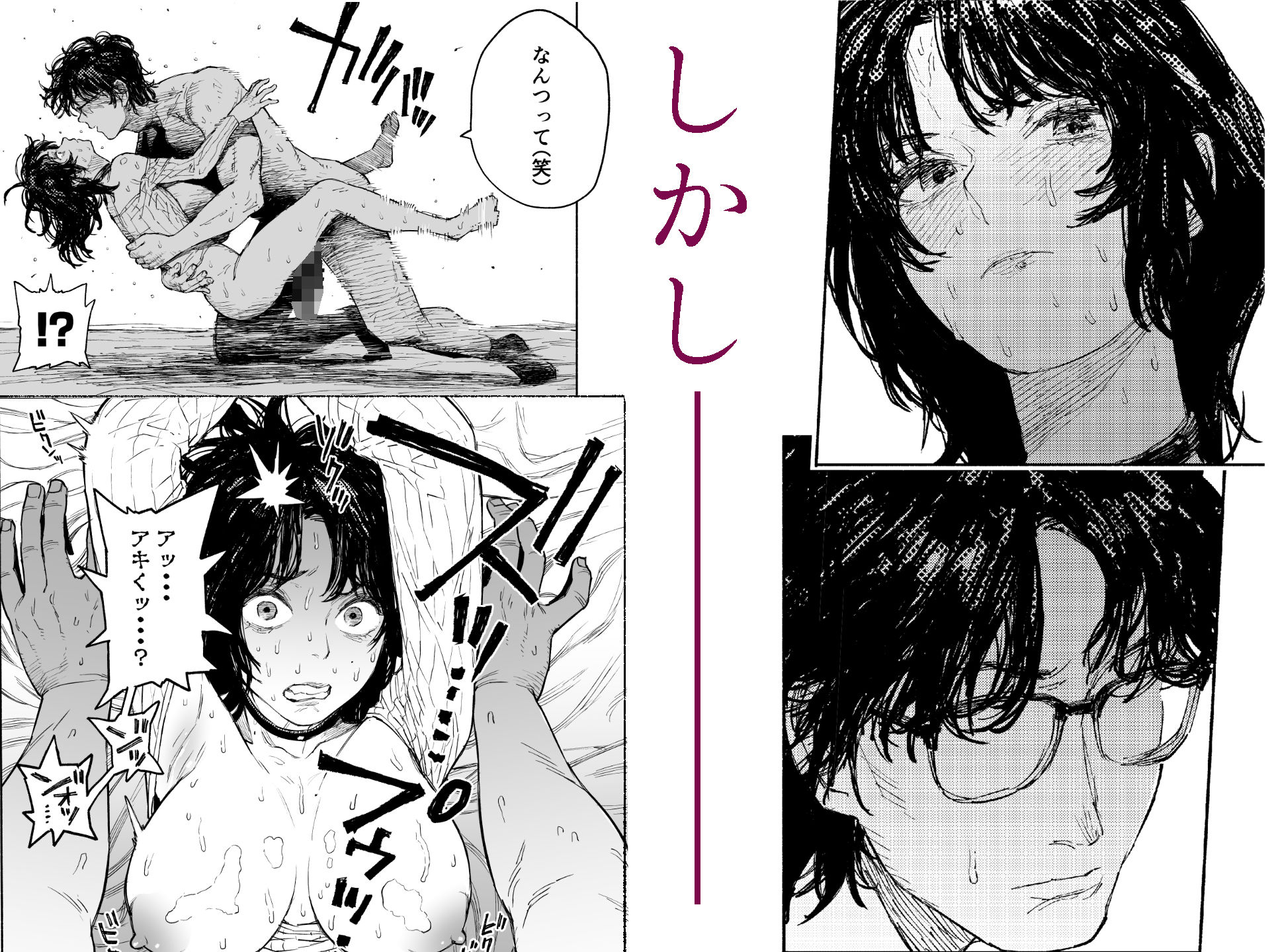 私は絶対不倫なんかしない。〜勝ち気な人妻が、他人棒でドM堕ち〜【エロ漫画】d_793627 | 漫天堂