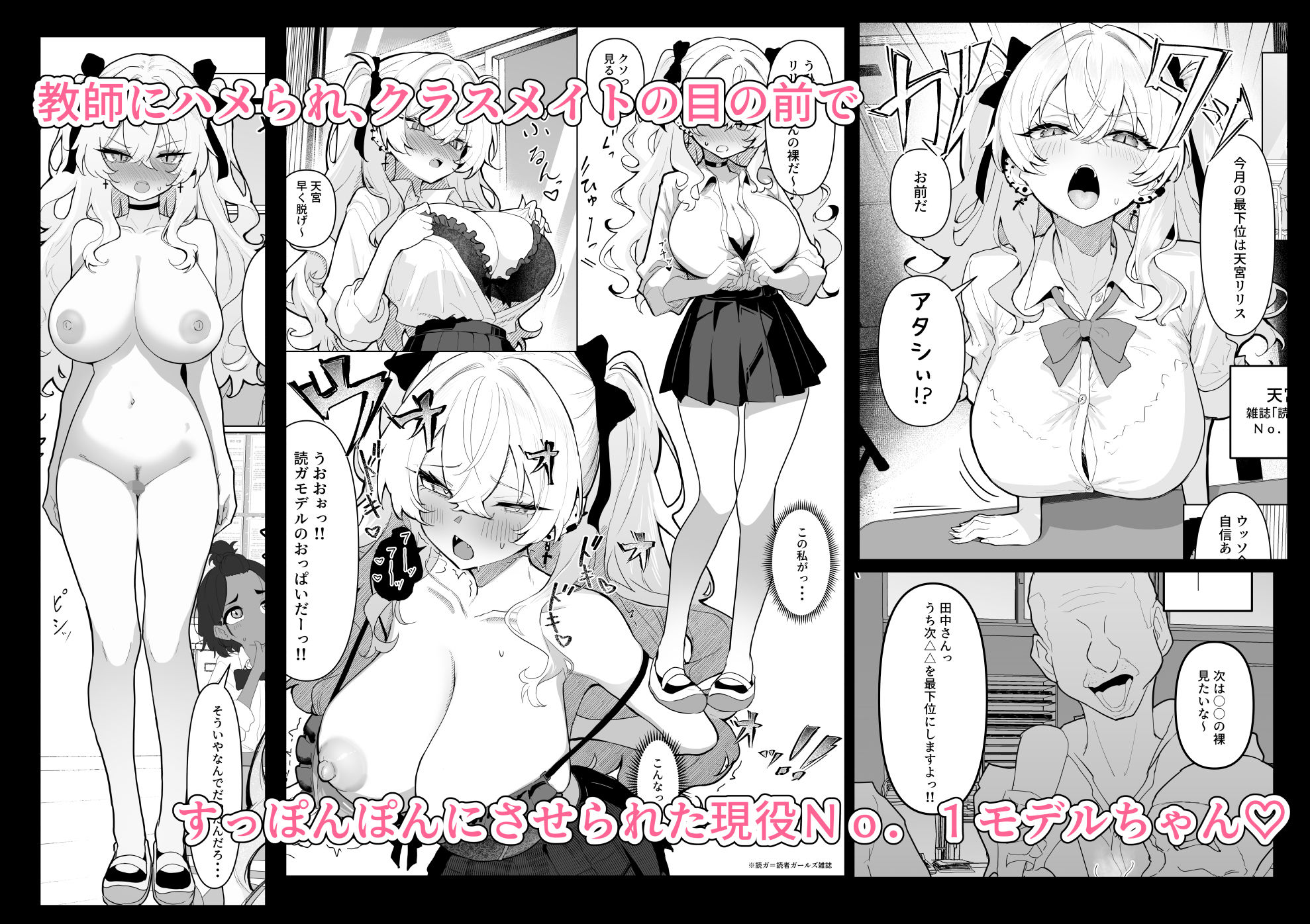 全裸学校教育【エロ漫画】d_794517 | 白球磨☆°