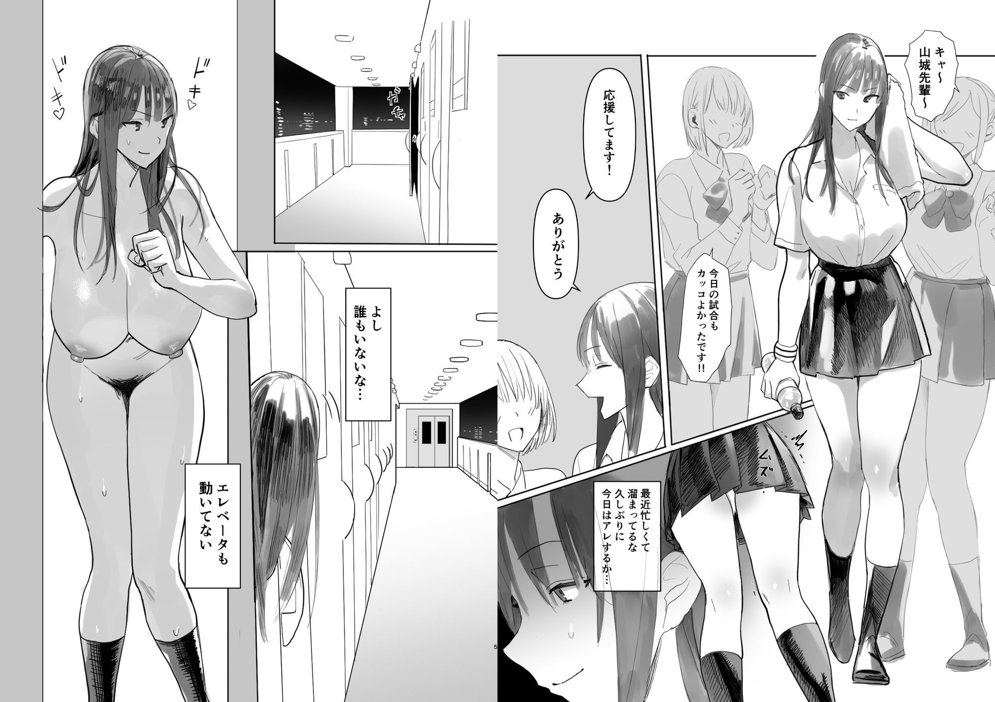 鍵キャッチチャレンジ【エロ漫画】d_794588 | 国産JK