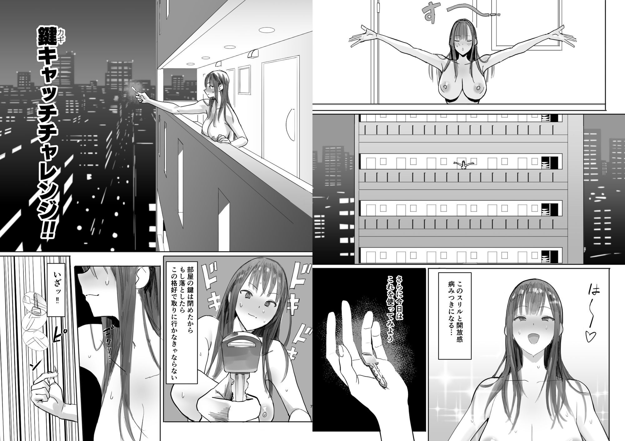 鍵キャッチチャレンジ【エロ漫画】d_794588 | 国産JK