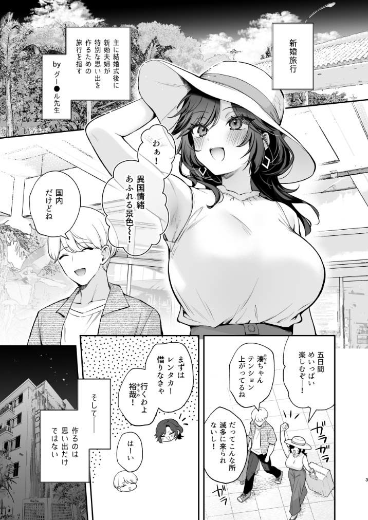 やっぱり君を孕ませたい【エロ漫画】d_796691 | カームホワイト