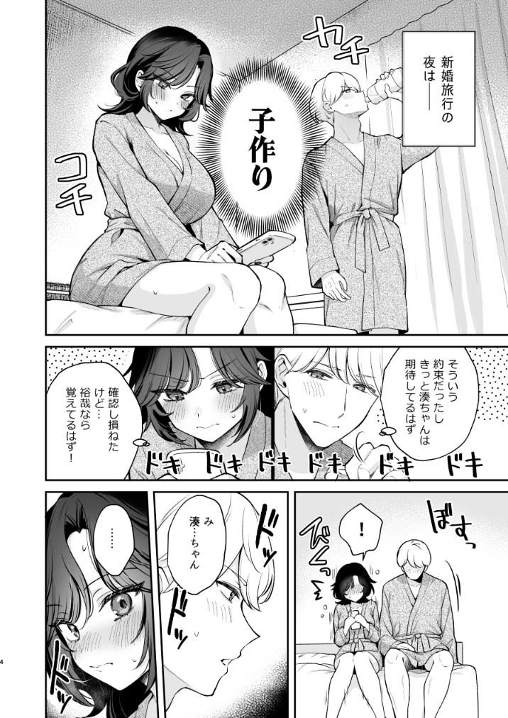 やっぱり君を孕ませたい【エロ漫画】d_796691 | カームホワイト