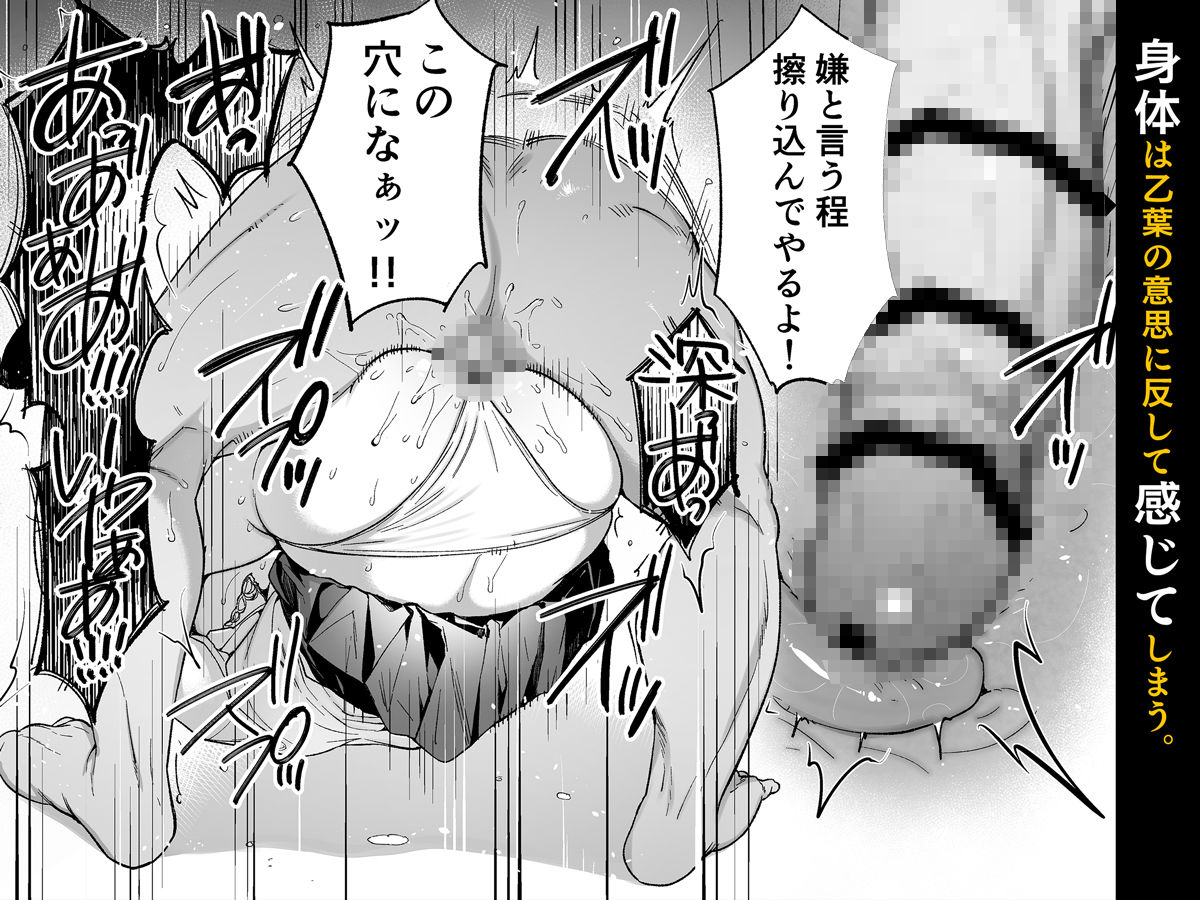 弟の身代わりになった姉3【エロ漫画】d_797463 | diletta