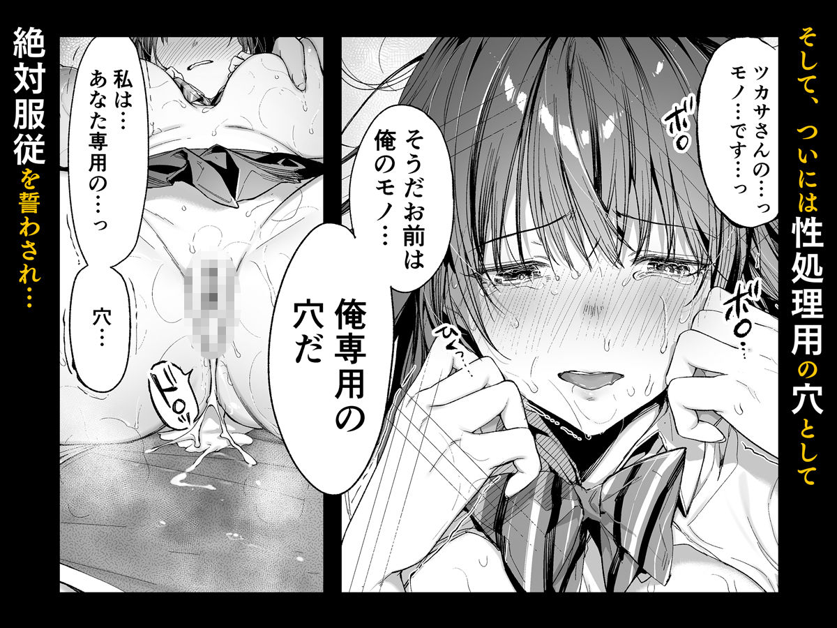 弟の身代わりになった姉3【エロ漫画】d_797463 | diletta