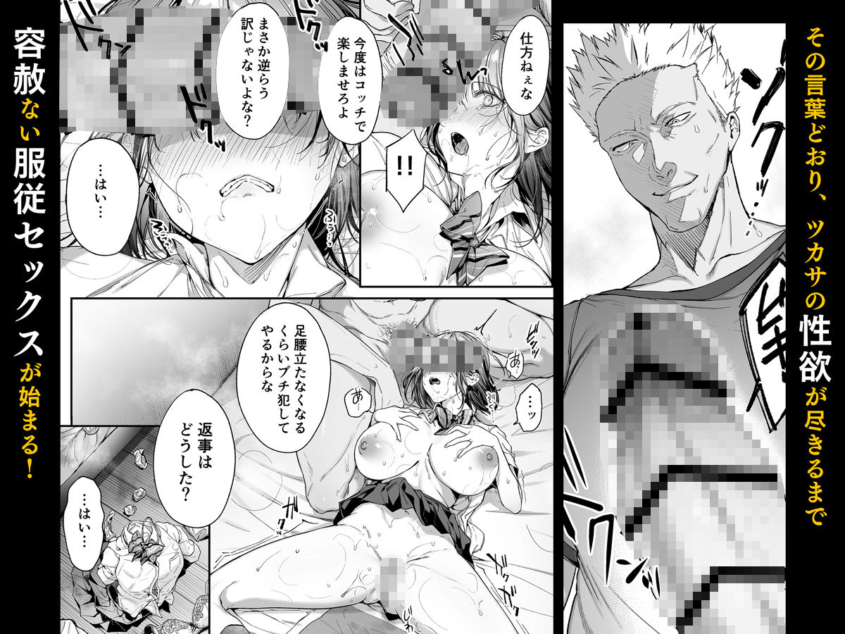 弟の身代わりになった姉3【エロ漫画】d_797463 | diletta