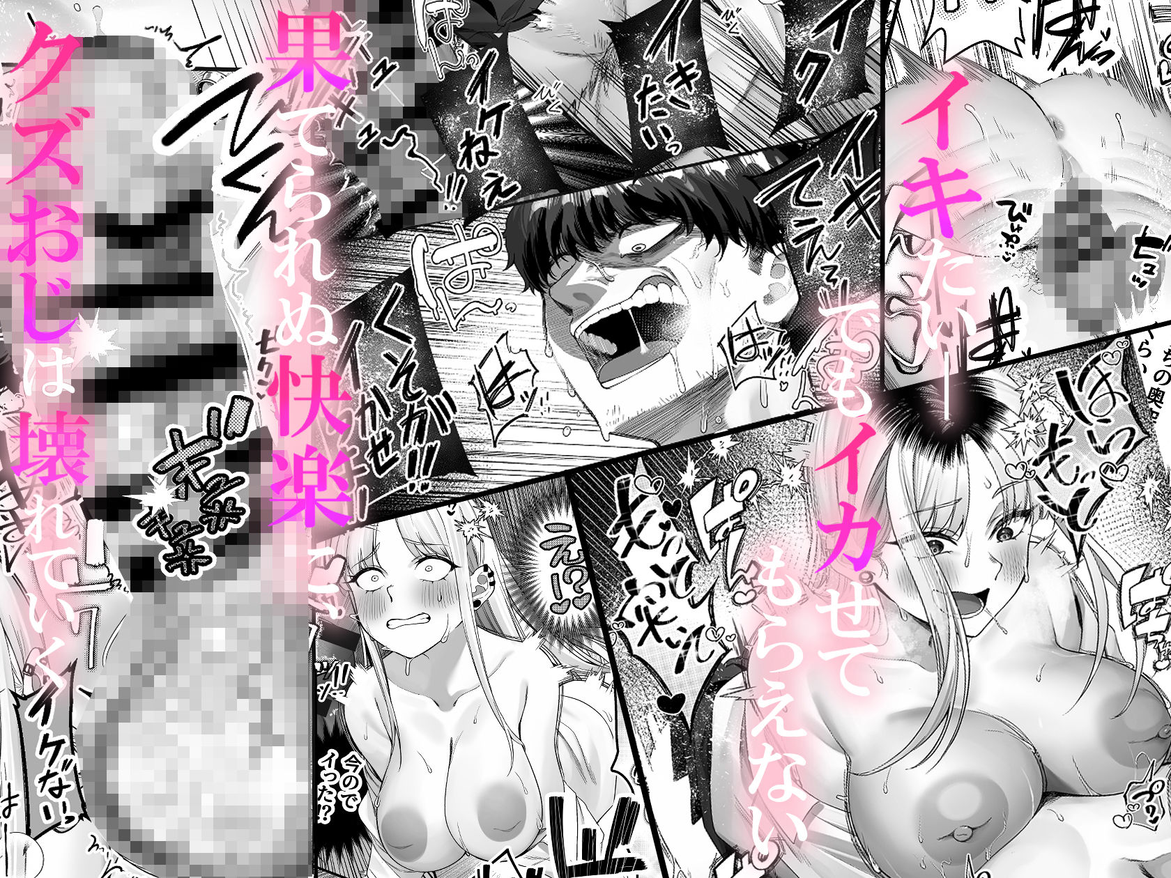 ギャルがゴミ捨て場に捨てられてたから拾った!【エロ漫画】d_797589 | なのかえいち