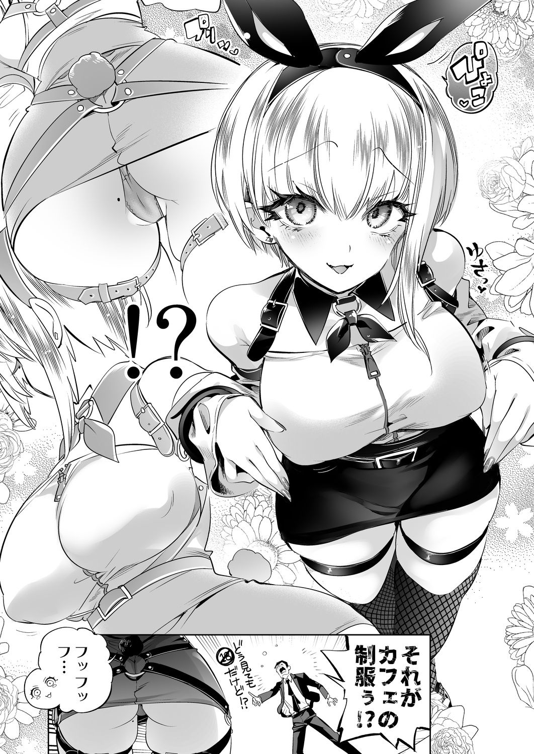 おにーさん、私達とお茶しませんかぁ？14【電子特装版】【エロ漫画】d_798010 | かみしき