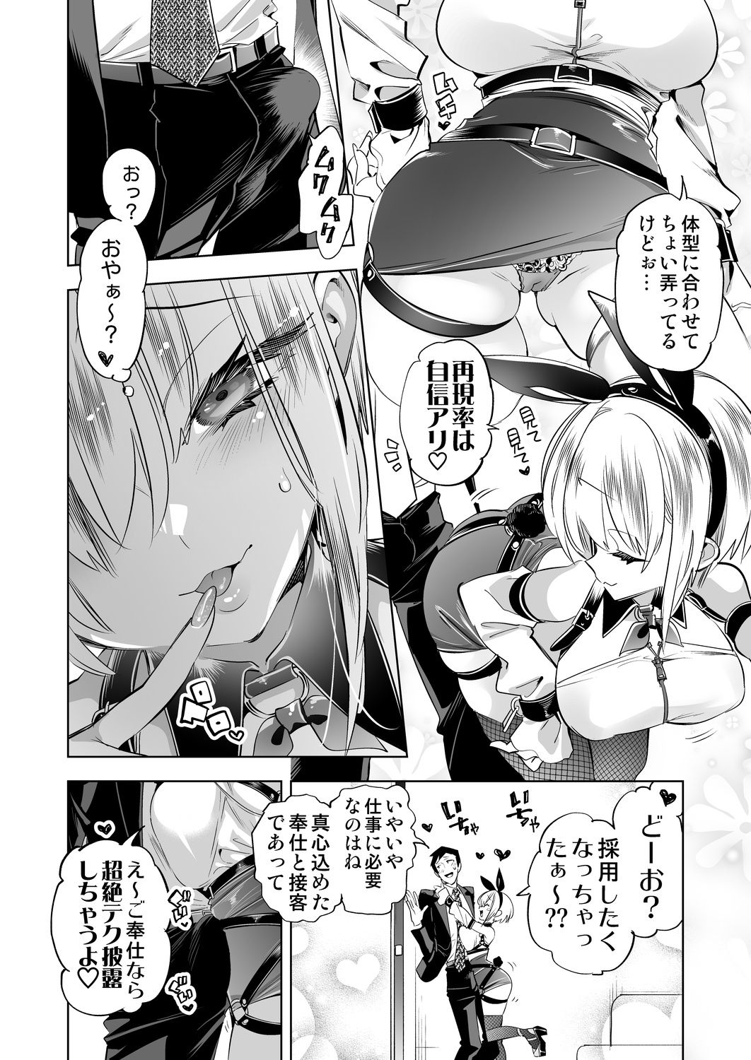 おにーさん、私達とお茶しませんかぁ？14【電子特装版】【エロ漫画】d_798010 | かみしき
