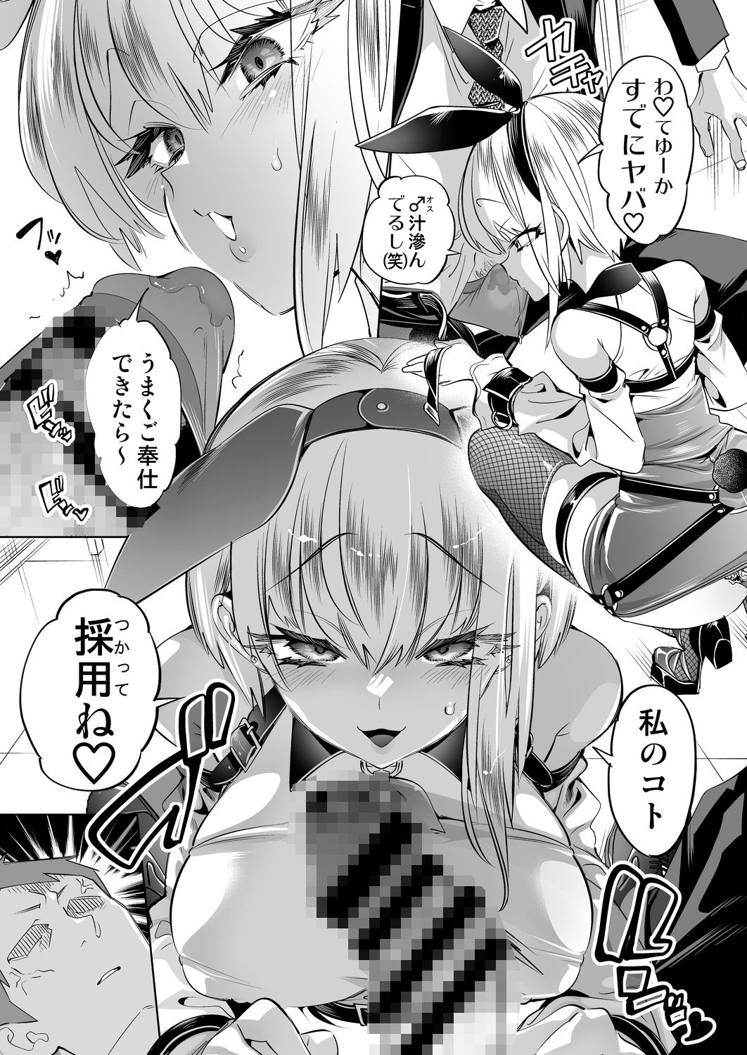 おにーさん、私達とお茶しませんかぁ？14【電子特装版】【エロ漫画】d_798010 | かみしき
