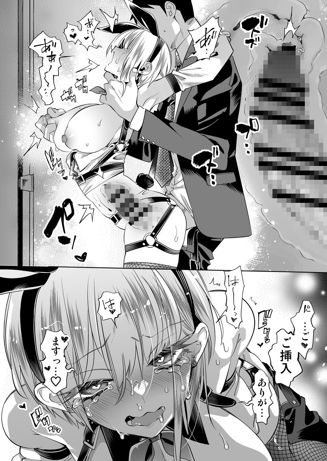おにーさん、私達とお茶しませんかぁ？14【電子特装版】【エロ漫画】d_798010 | かみしき