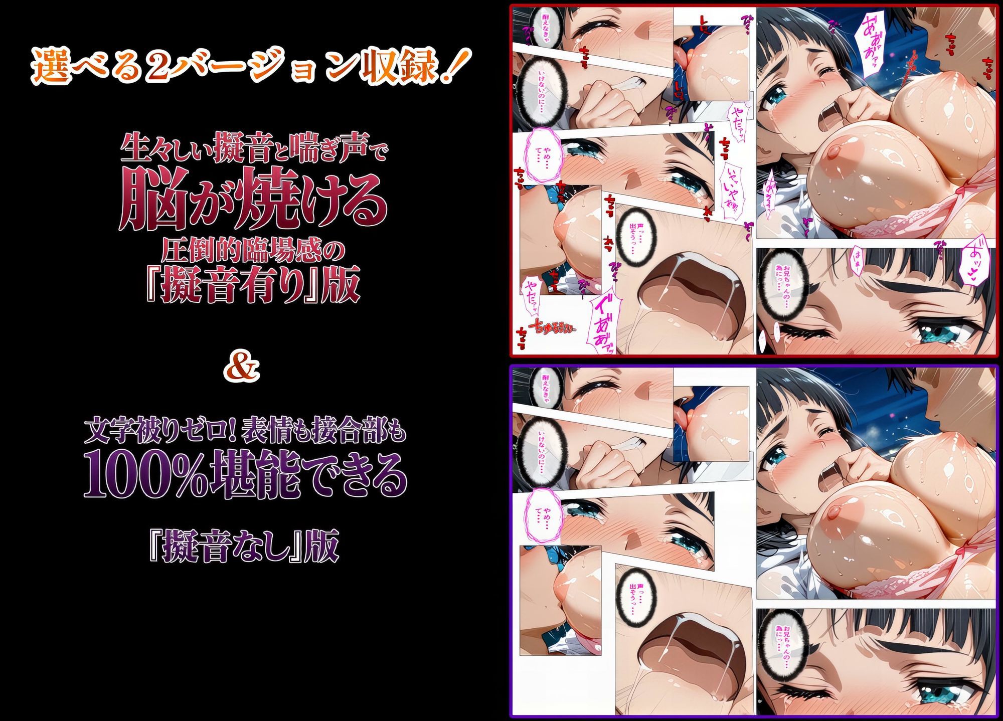 【妹・夜行バス・絶頂地獄行】前編〜だめっ…そんな激しくされたら、声出ちゃう…っ〜【エロ漫画】d_800735 | 東京アキバ同人倶楽部