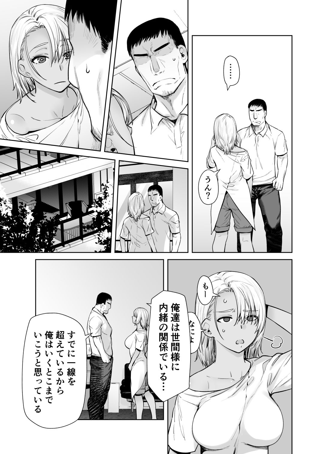 ギャル娘が父親との愛情ックス4【エロ漫画】d_801486 | 紅茶屋
